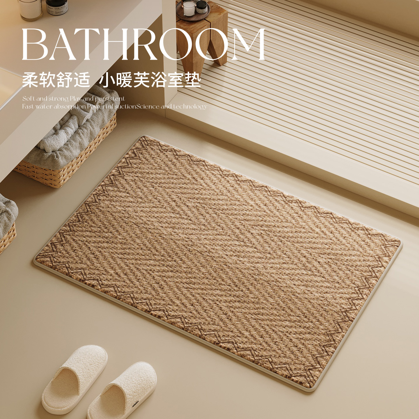 Simple Style Bathroom Water-Absorbent Quick-Drying Floor Mat Entrance Living Room Wear-Resistant Non-Slip Foot Mat Entrance Dust Removal Carpet