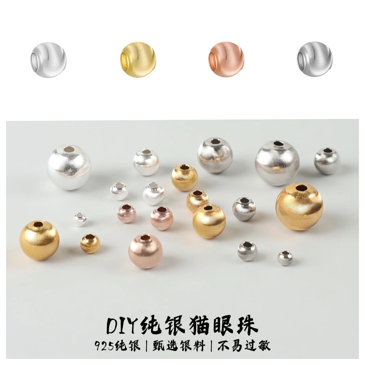 s925纯银猫眼珠拉丝珠银饰配件手工diy编绳配饰手链手串隔珠散珠