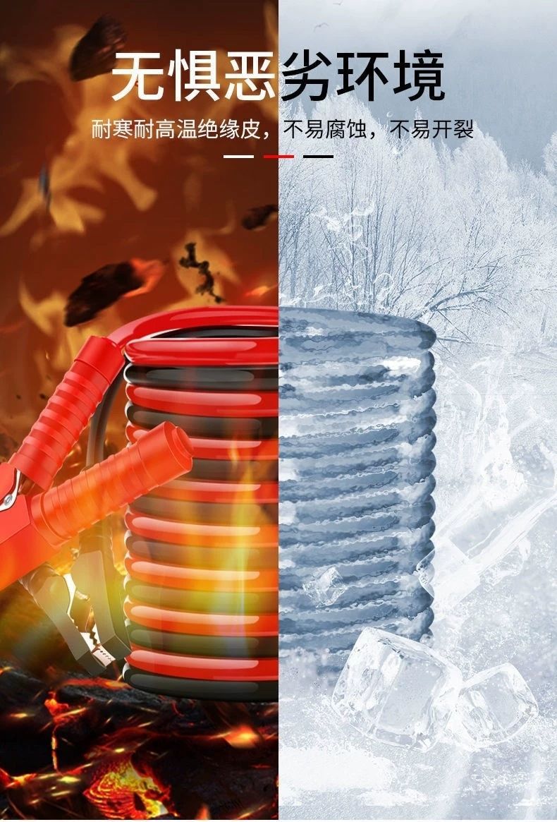 Car Battery Jumper Cables, Anti-Freeze Thickened Jumper Wires, Emergency Jump Starter Cables with Alligator Clips