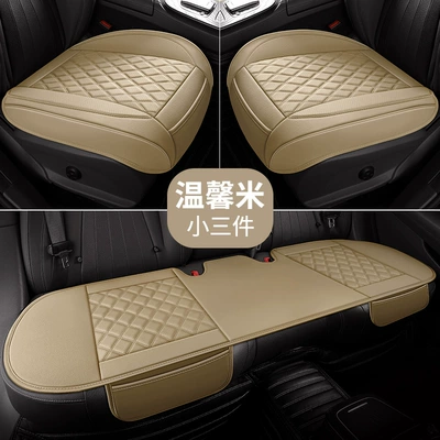 Seat cushion, seat cover | Ventilated Seat Cushion - warm-rice-small-three-pieces