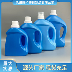 メーカー卸売り2L3L5Lプラスチック洗濯液瓶500ml多色洗濯液瓶柔順剤日化瓶