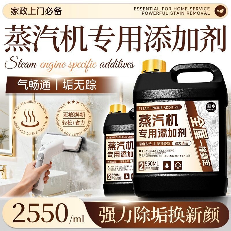 Specialized Steam Engine Additive, Multi-Purpose Kitchen Heavy Grease Cleaner, Bathroom Tile and Glass Cleaner