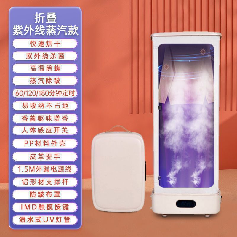 (스팀 쉐이핑) 타이밍 + 속건 + 살균 + 아로마테라피