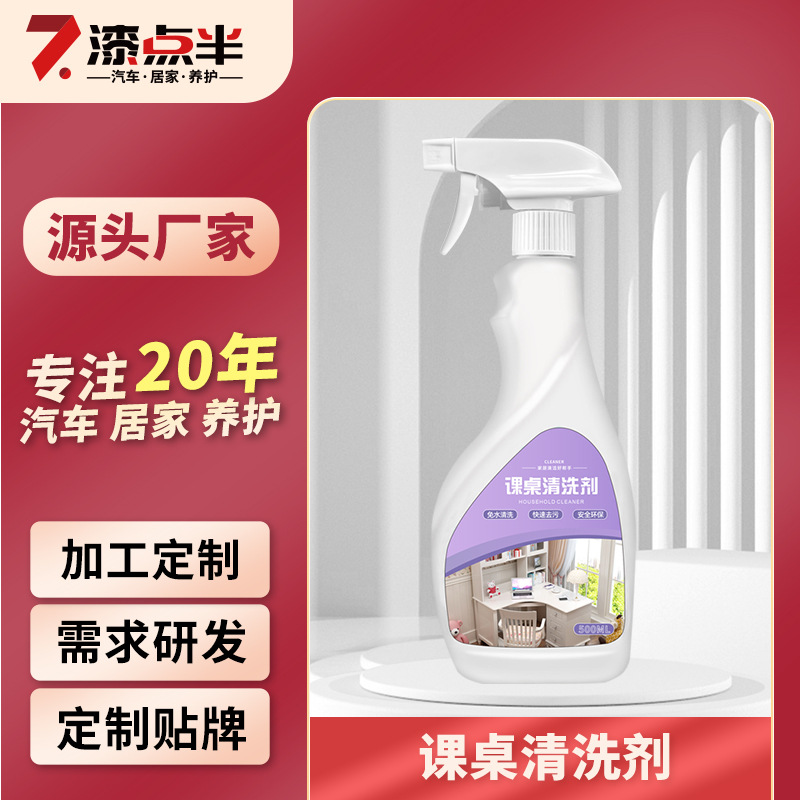 Student Desk Desktop Cleaner Strong Stain-removing Office Wood Furniture Desk and Chair Special Cleaning Table Cleaner