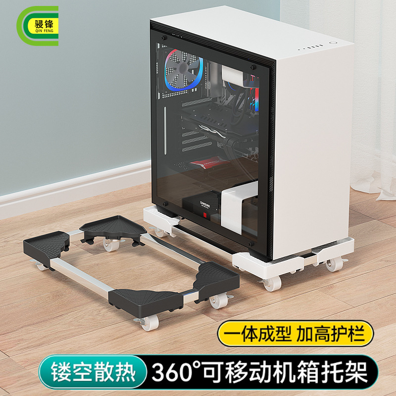 Computer Host Bracket Removable Universal Pulley Home Office Chassis Base Bracket Tray Storage Rack