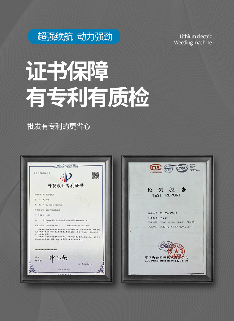 鋰電割草機(jī)_04.jpg