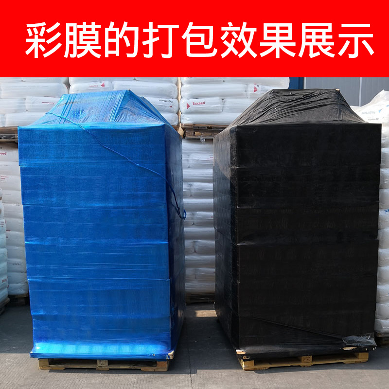 Película estirable negra Película estirable Película de embalaje Película empaquetada PE Película estirable 50cm Película de plástico industrial Película plástica personalizada