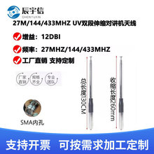 27MHz���v�C��s�쾀������UV�p�����U�쾀��̨ͨ��144/433M�쾀