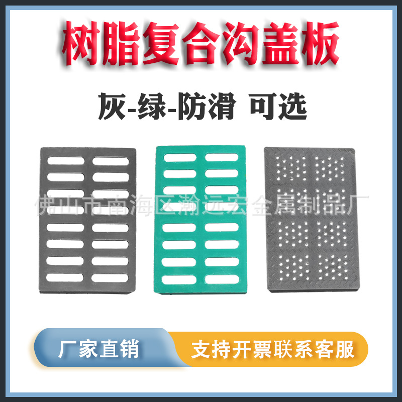 厂家批发复合井盖雨水篦子沟盖板树脂水篦排水沟盖板300*500单篦