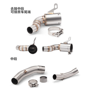 Motorcycle Exhaust Pipe Duke 390Adv Modified Middle Exhaust Drum Middle Exhaust Pipe Exhaust Set