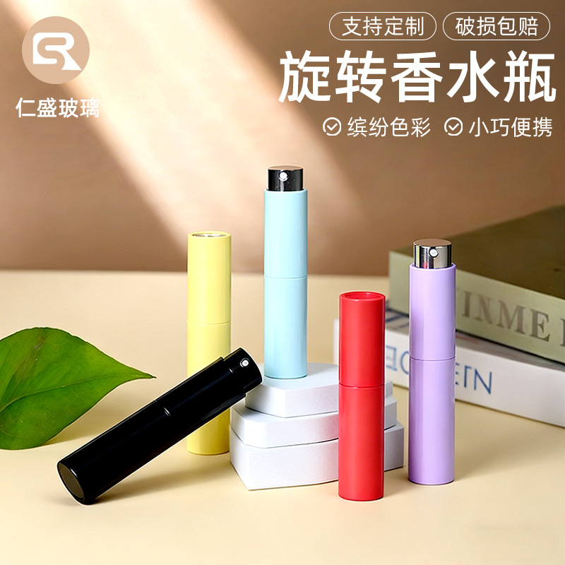 二节旋转小型香水瓶定制10ml便携带小巧喷雾瓶玻璃内胆香水口喷瓶
