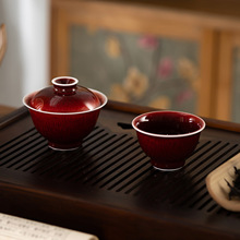 景德镇复古郎红釉盖碗茶杯套装 窑变朱红釉功夫茶具家用喝茶套组