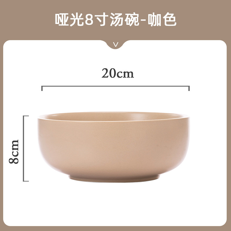 매트 커피 - 8inch 그릇