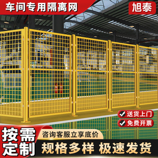 Warehouse Workshop Isolation Net Industrial Storage Equipment Protection Robot Fence Express Sorting Partition Removable