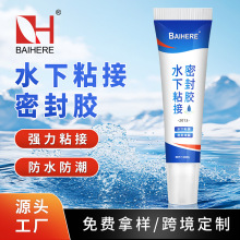 水中胶鱼缸漏水修补粘泳池水池水下粘接漏水防水水下作业密封胶