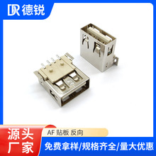 USB连接器 1.0/1.2卷边平口电源插口USB插座AF沉板插座支持定 制