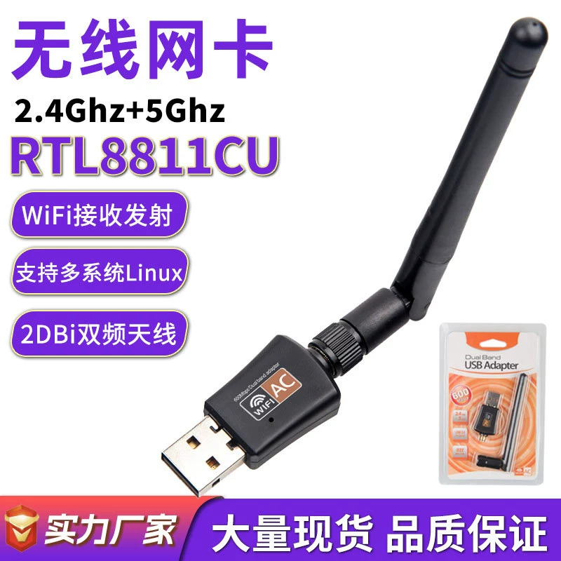 600M двухдиапазонная беспроводная сетевая карта Wi-Fi приемник USB беспроводная сетевая карта поддерживает мультисистемный прием устройств Linux