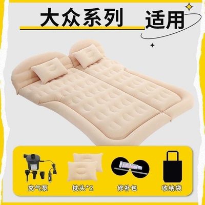 Volkswagen series car air mattress, Vehicle-mounted inflatable bed - warm-sand-rice-popular-series-travel-bed-skin-friendly-fit-plant-based-fleecetrunk-camping-dual-use