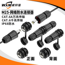 ����M25���ʽrj45�W�j��ˮ���^����̖ͨӍ�O��W�j��ˮ�B����