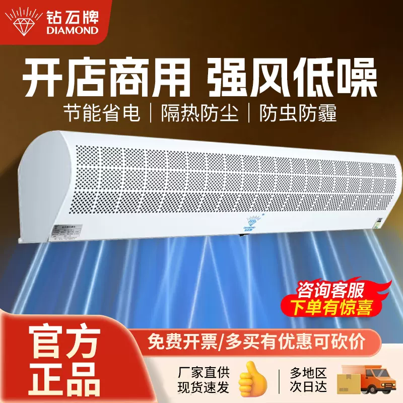 钻石牌风幕机厂家直销风帘机商业门风机门口隔热风闸门头大风量
