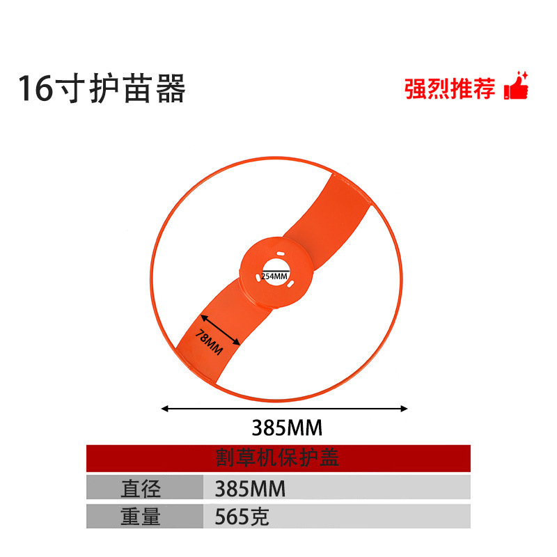 通用割灌机防石头保护盖打草机护苗盘割草机通用配件防护板罩批发|undefined