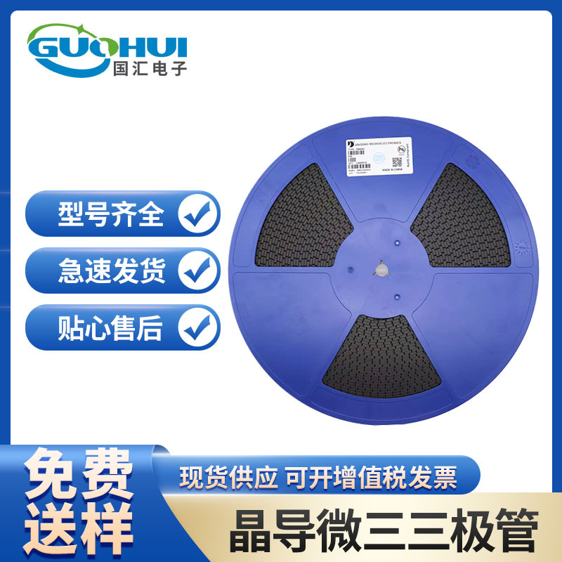 稳压IC 78M05 78M12 TO-252  晶导微二三极管系列