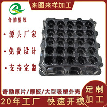 厂家定制厚板厚片吸塑托盘ABS厚片产品塑胶外壳大型成型加工