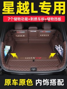 Geely Starry Sky 2024 L2024L Model Trunk Mat for Geely Starry Sky 2021 Model