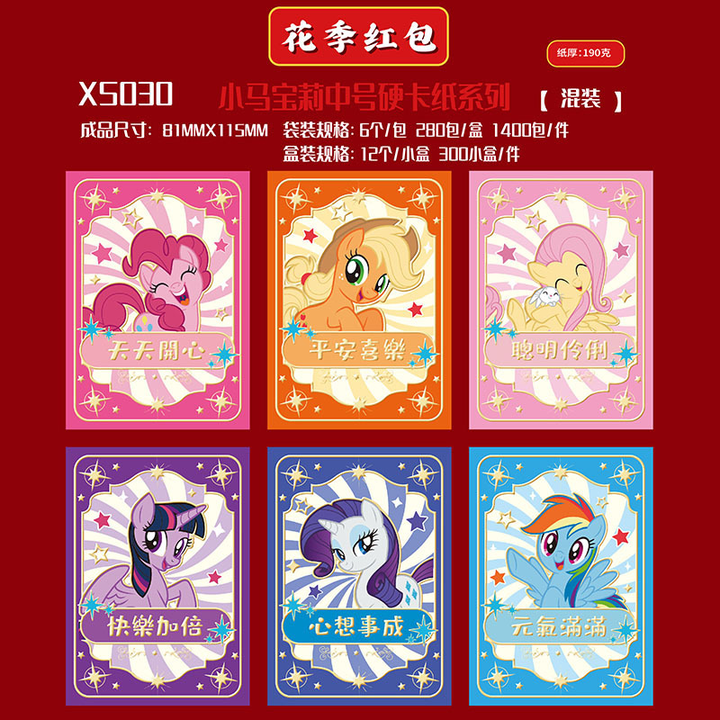 Wholesale Genuine Authorized Year of the Horse New My Little Pony Red Envelope Bags New Year Creative Hundred-Yuan Lucky Money Bags