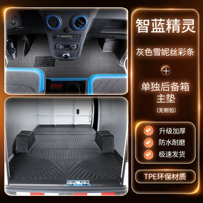 Zhilanxing E7 trunk mat, specialized, Modelə uyğun ayaqaltı - double-layer-tpe-floor-mat-gray-striped-snowflake-pattern-trunk-mat-three-piece-gift-set