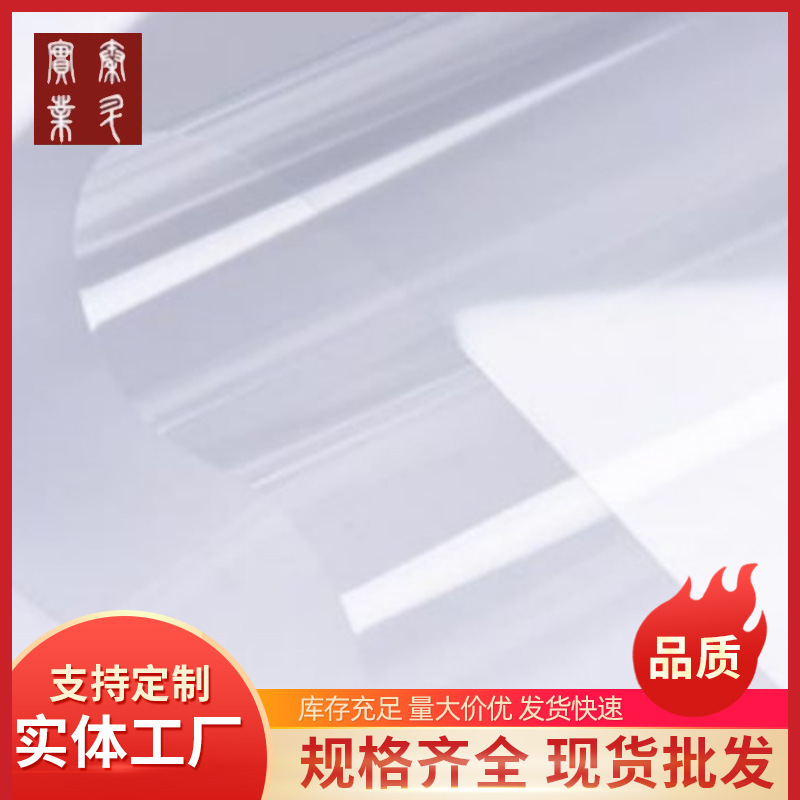 8-12g吸塑离型膜  可吸塑成型隔离膜