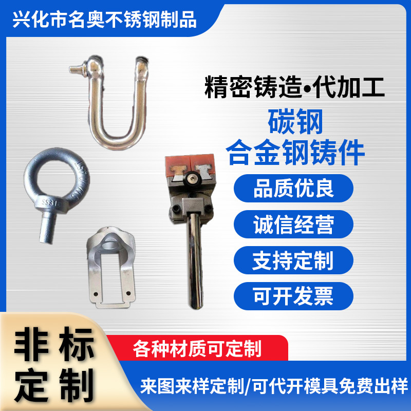 碳钢合金钢铸件加工精密铸造件厂家江苏硅溶胶水玻璃精密铸造配件