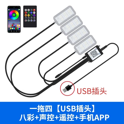 Car atmosphere light interior modification-free | Other lights - usb-interface-5v-eight-colors-remote-control-voice-control