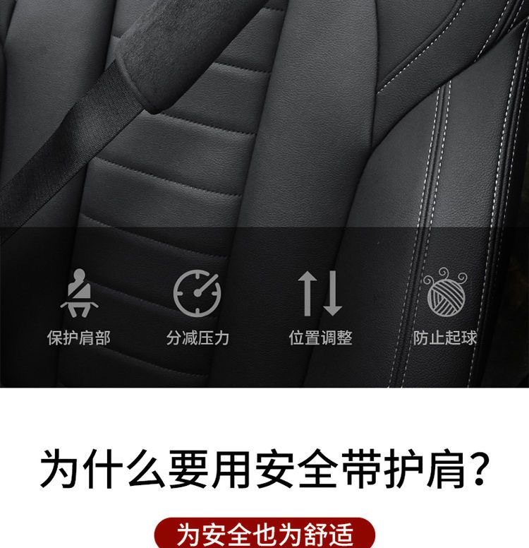 Car seat belt shoulder pad with ice silk car lengthened large truck safety belt long-distance car interior decoration wholesale