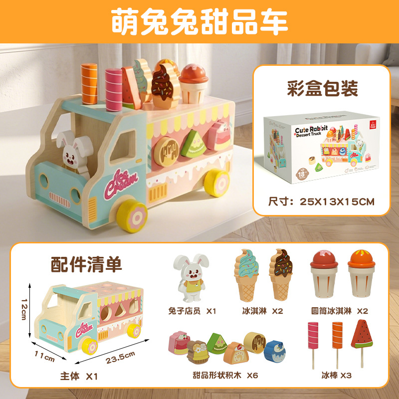 Juguetes de madera multifuncional para niños y niñas, juguetes de madera para niños y niñas, postres para niños y niñas, helados, helados