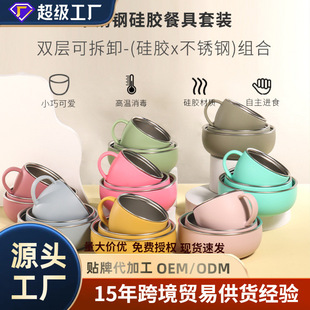 Factory New Product Baby Silicone Stainless Steel Tableware suit Creative 304 Stainless Steel Children Silicone Tableware Bowl
