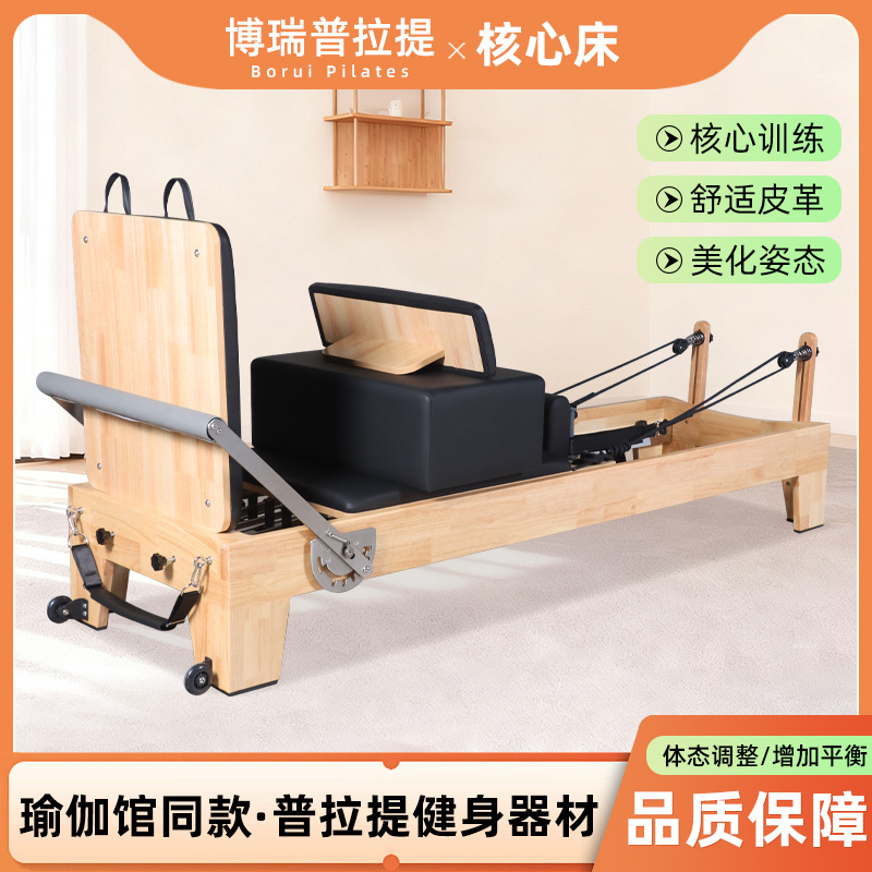Commercial Maple Pilates Core Bed High Load-Bearing Silent Slide Private Training Studio Fitness Equipment Core Bed