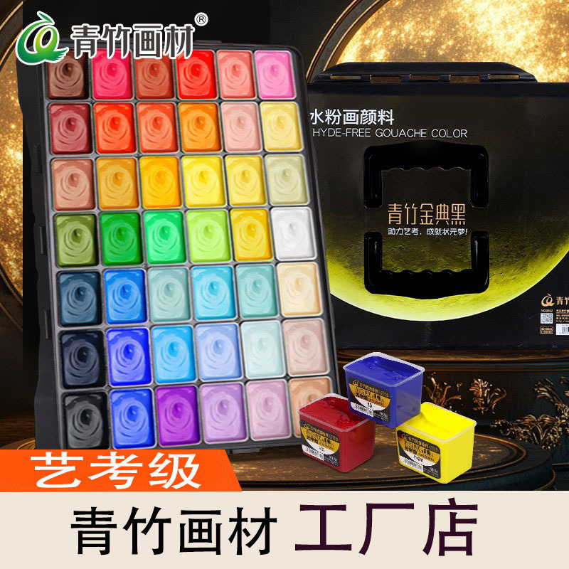 Green Bamboo Gouache Jelly Paint Set Gouache 24 Colors 40 Colors 30ml Rectangular Cup Art Examination Training Gouache Paint