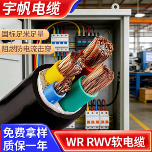 ZR-VVR RVV�����~оܛ��|16 25 35 50 70 95 120 150ƽ����|