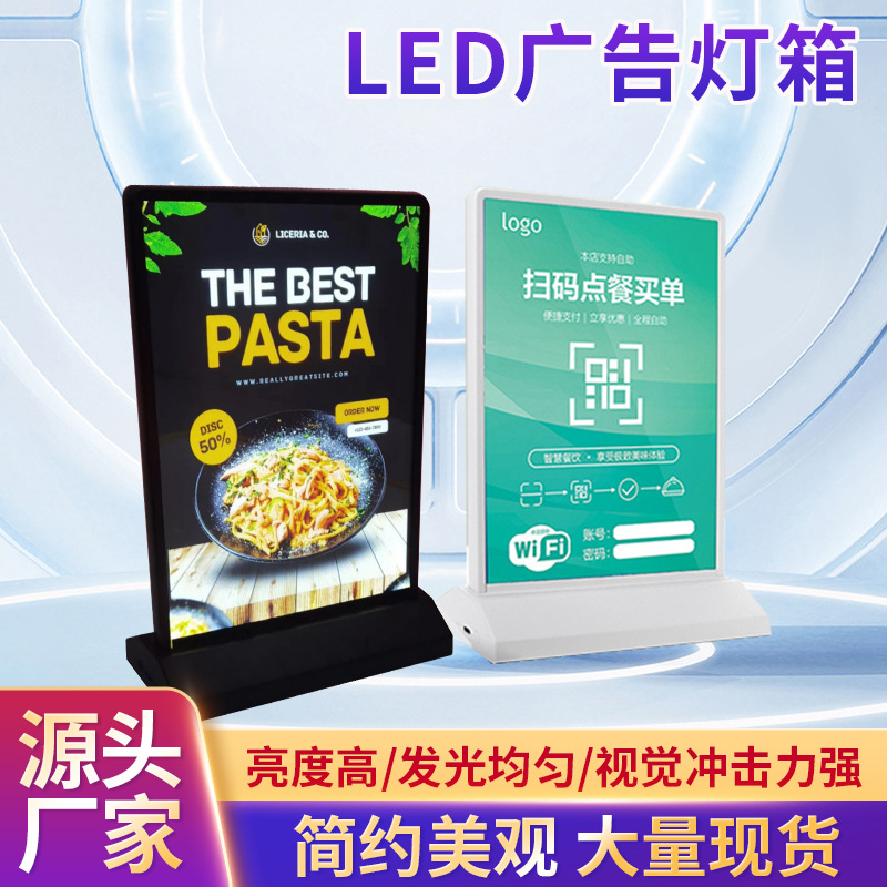 a4吧台双面桌面灯箱可发光抽画广告灯牌摆台立式A4充电款led灯箱