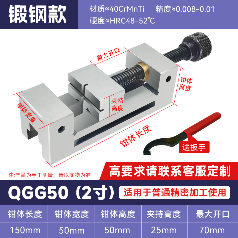 QGG 高精度ベンチバイス高さ調整機用グラインダーバッチフライス盤平口バイス治具手動直角 34568inch|undefined