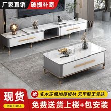 实木岩板茶几电视柜组合套装轻奢现代简约家用客厅落地式电视机柜