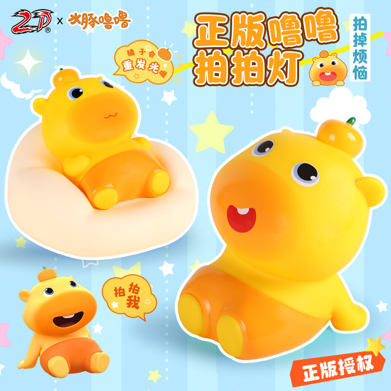 Original Capybara Lulu Pat Lamp Popular Internet Celebrity Desktop Ornament Squishy Figurine Night Light Girl Toy