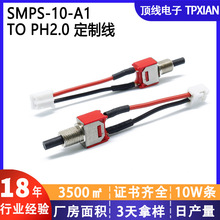 SMPS-10-A1תPH2.0 2Ÿλťӿض