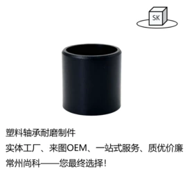 塑料模;注塑加工;特种塑料