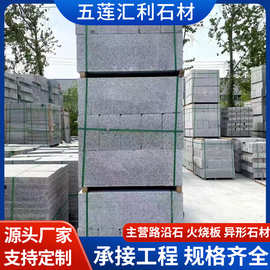 芝麻灰花岗岩路沿石 大理石市政工程路牙石路侧石 浅灰色路缘石厂