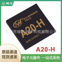 ȫ־��allwinner) A20-H �p��̎����оƬ ��׿ ƽ����X�����ҕ