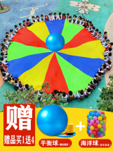 彩虹伞幼儿园户外玩具拓展早教体智能感统训练器材儿童游戏道具