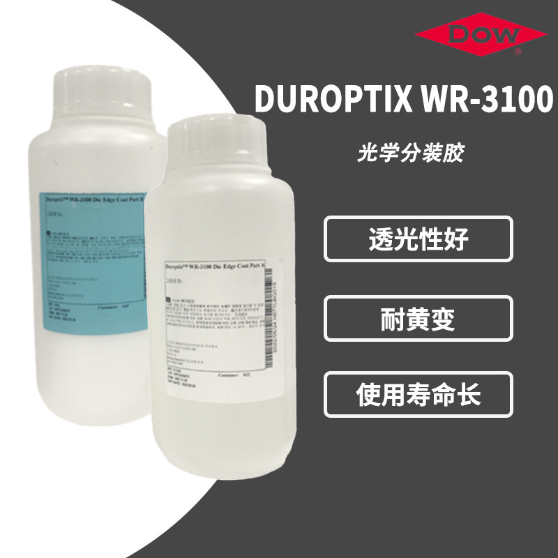 杜邦DUROPTIX WR-3100 工业级耐高温防刮耐磨高透光抗反射光学胶