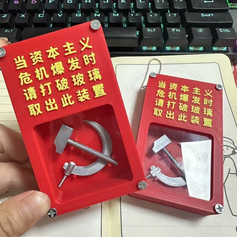 3D プリントされた赤い共産主義緊急装置クリエイティブ装飾品キーホルダーは、冷蔵庫用マグネットギフトとして使用できます|undefined